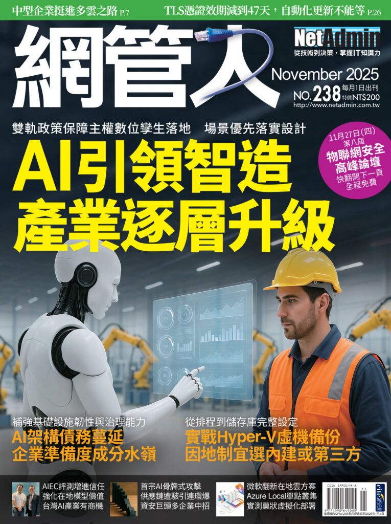 2025年11月號