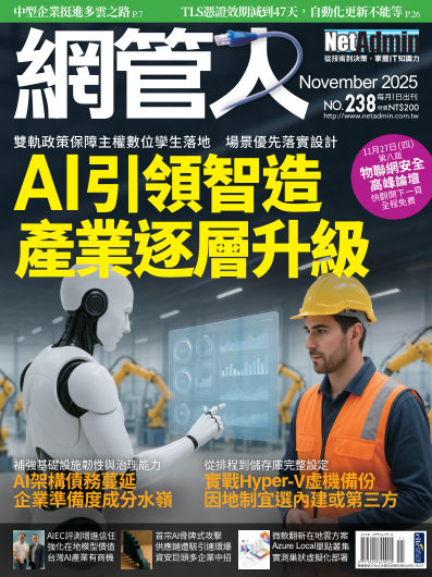 2025年11月號