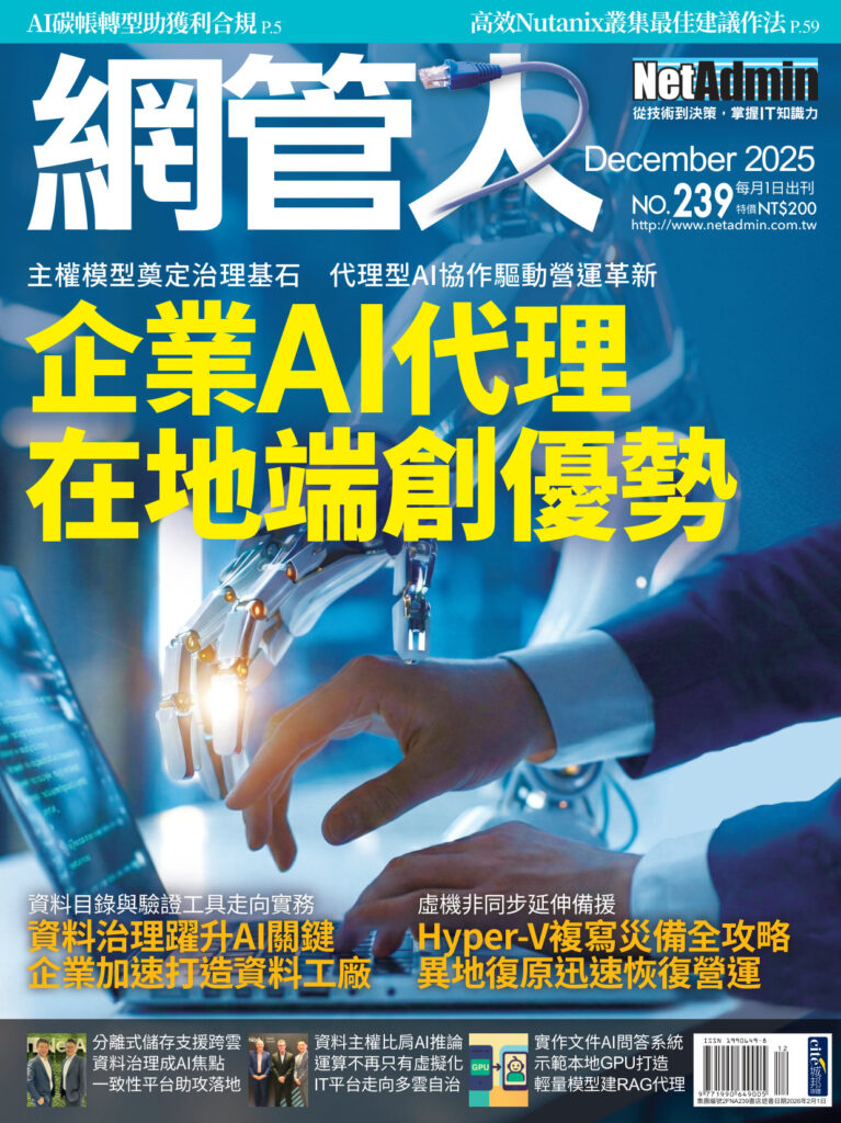 2025年12月號