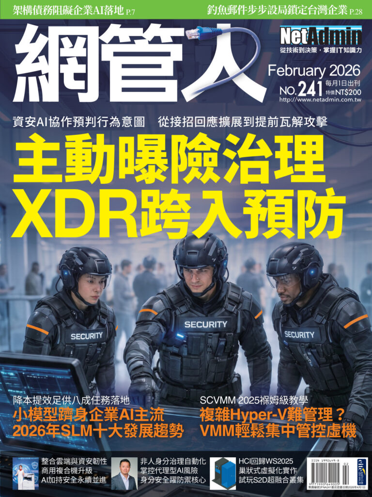 2026年2月號