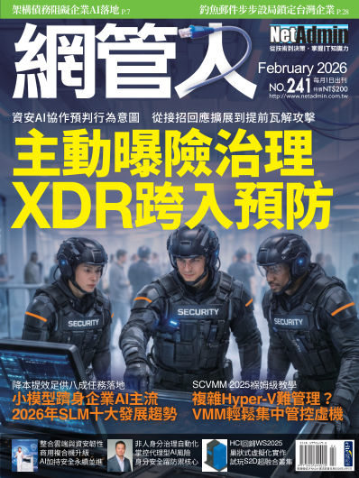 2026年2月號