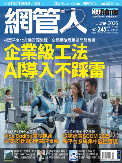 2026年6月號