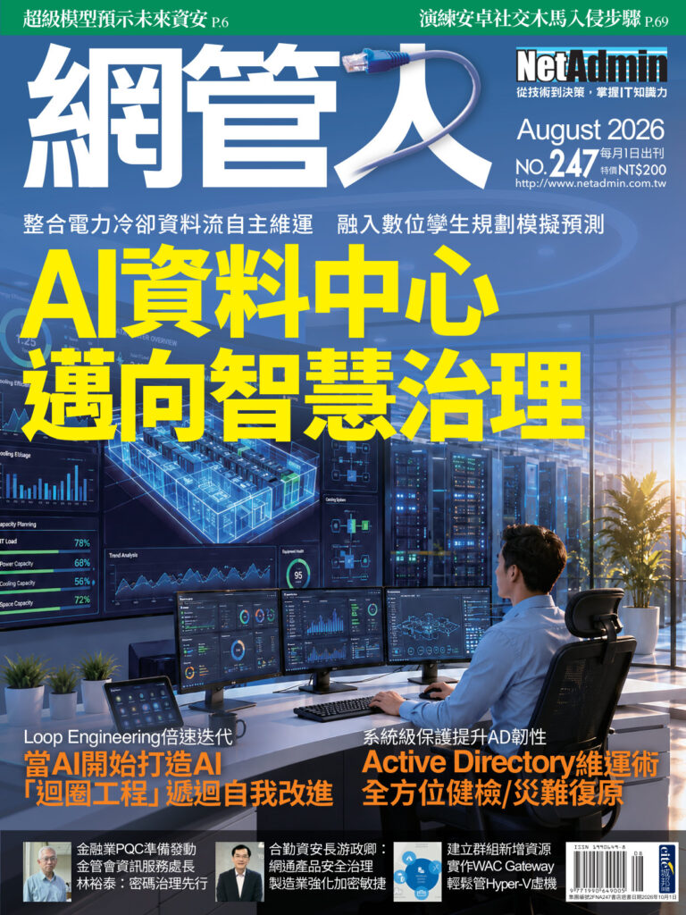 2026年8月號