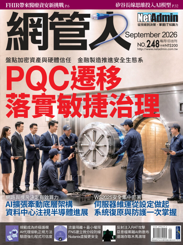 2026年9月號